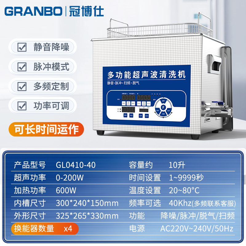 GL0410-10L