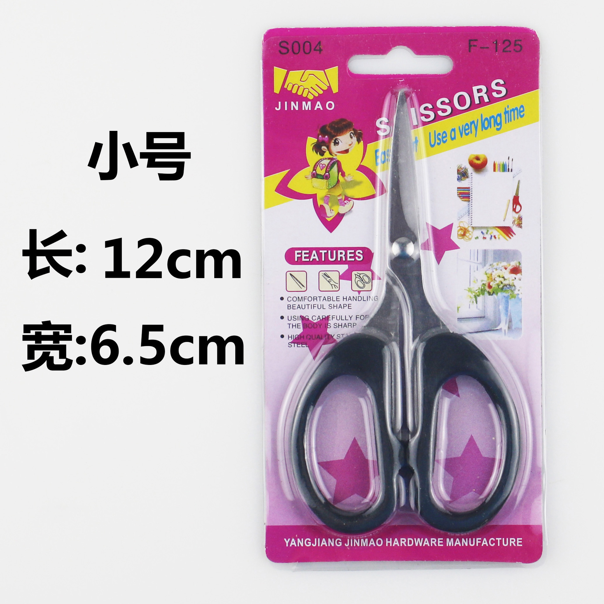 스몰 사이즈