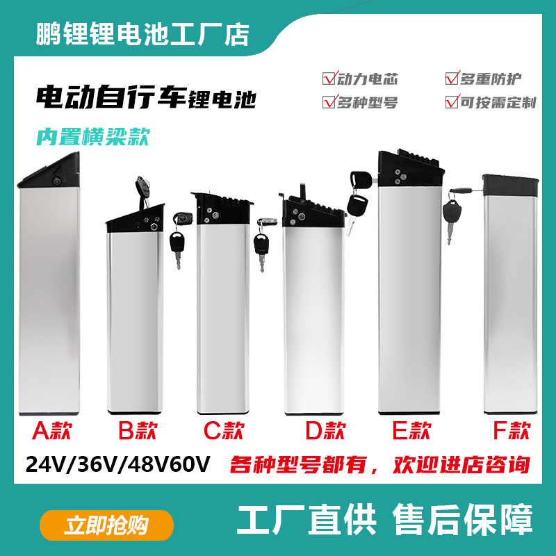 36V10ah13AH横梁铝管内置锂电池48v锂电池 E-bike电池   外贸电池