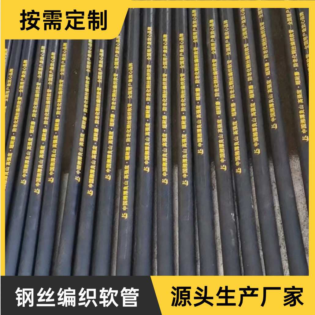 厂货供应混凝土振动器耐磨防老化钢丝编织软管长短可订