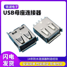 �S�N USB2.0ĸ��AF����ʽĸ�^�Ӿ������B����180��ֱ��ʽĸ��