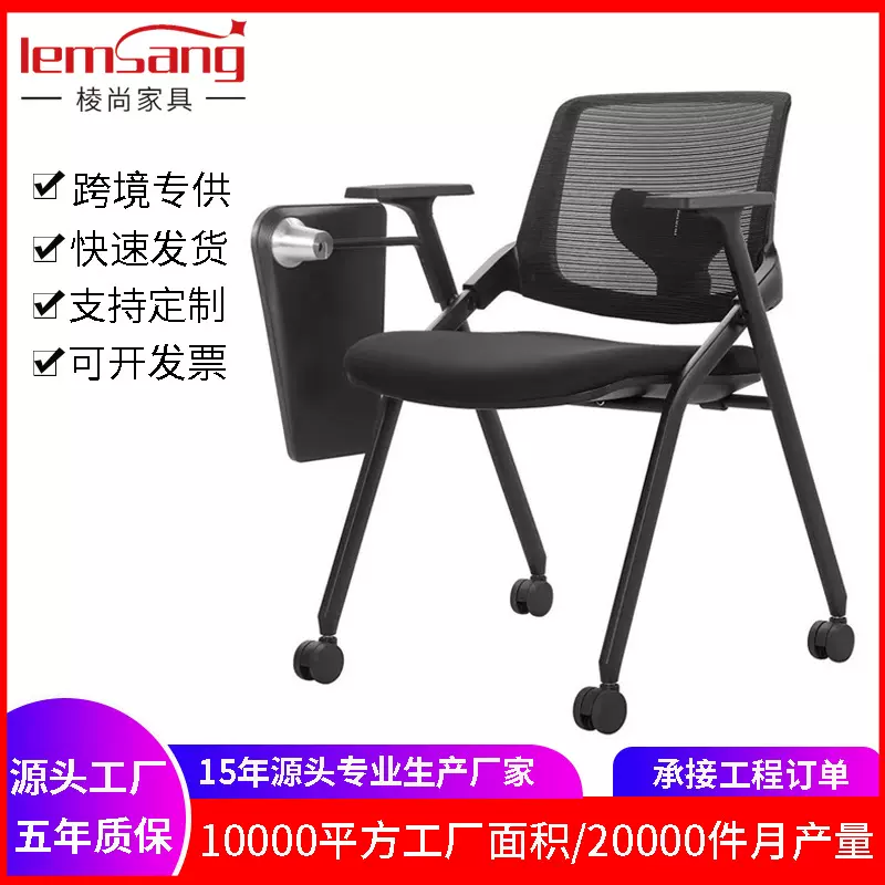 跨境带桌板培训椅会议室椅子可折叠培训椅带写字板一体会议记者椅