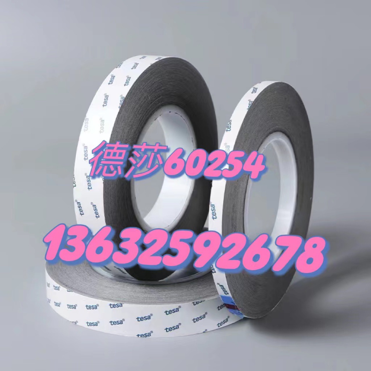 德莎60254灰色双面导电自粘性胶带导电纺布基材导电丙烯酸胶系