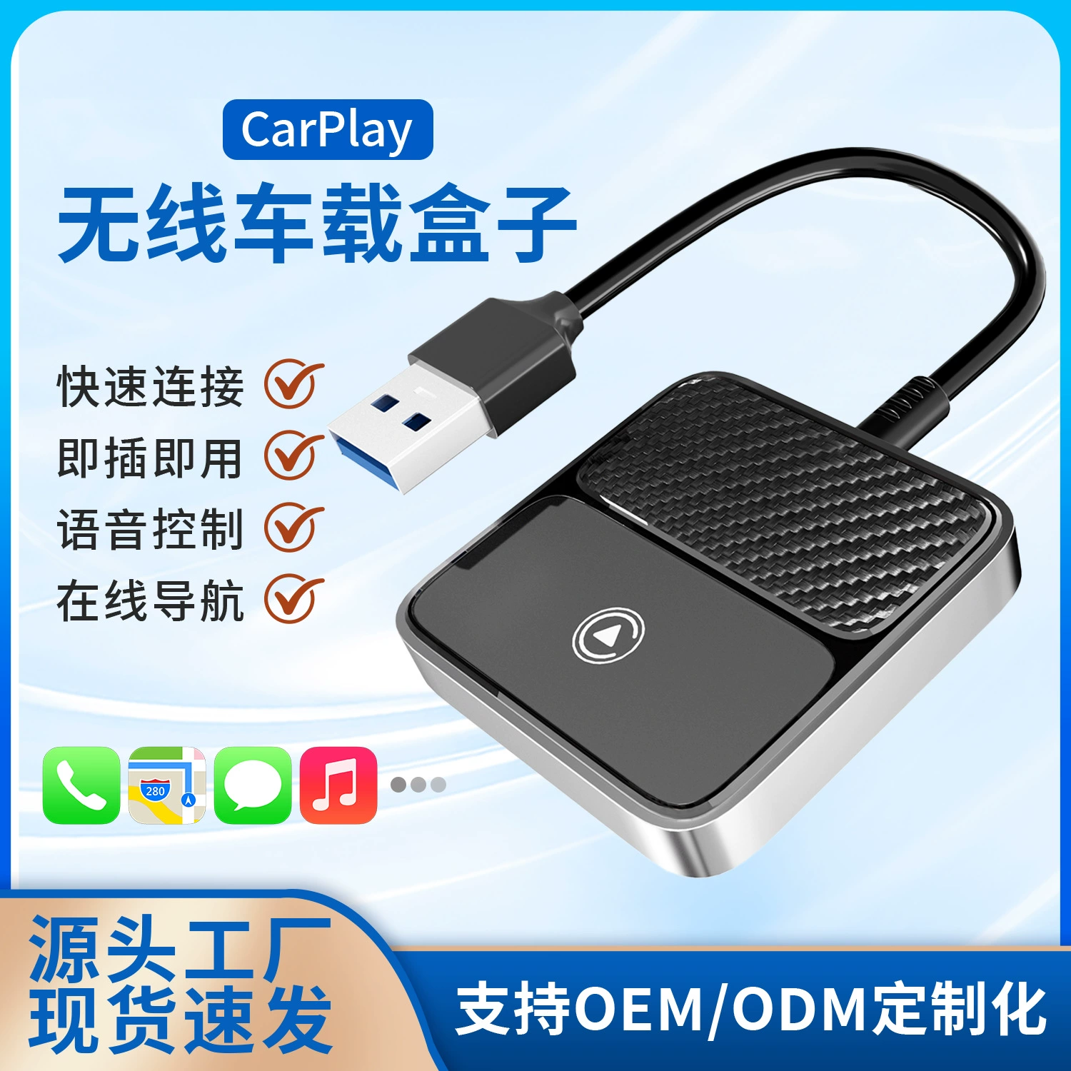 Беспроводной адаптер CarPlay для автомобиля с проводным подключением к беспроводной системе, проекция экрана, совместимый с Apple