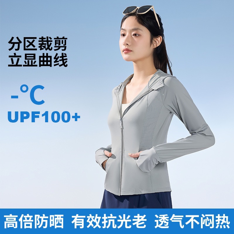 瑜伽防晒衣UPF50+防紫外线透气冰感遮阳外套新款开衫冰感开衫