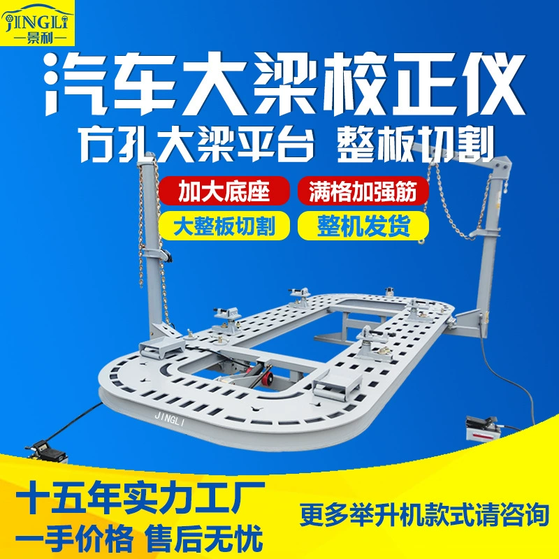 Платформа корректора прогона кузова автомобиля стол для ремонта листового металла Формирование Большой рамы простое оборудование для коррекции сплетен аксессуары