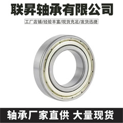 零類深溝玉軸受6200 6201 6202 6203 6204フィットネス動感自転車軸受