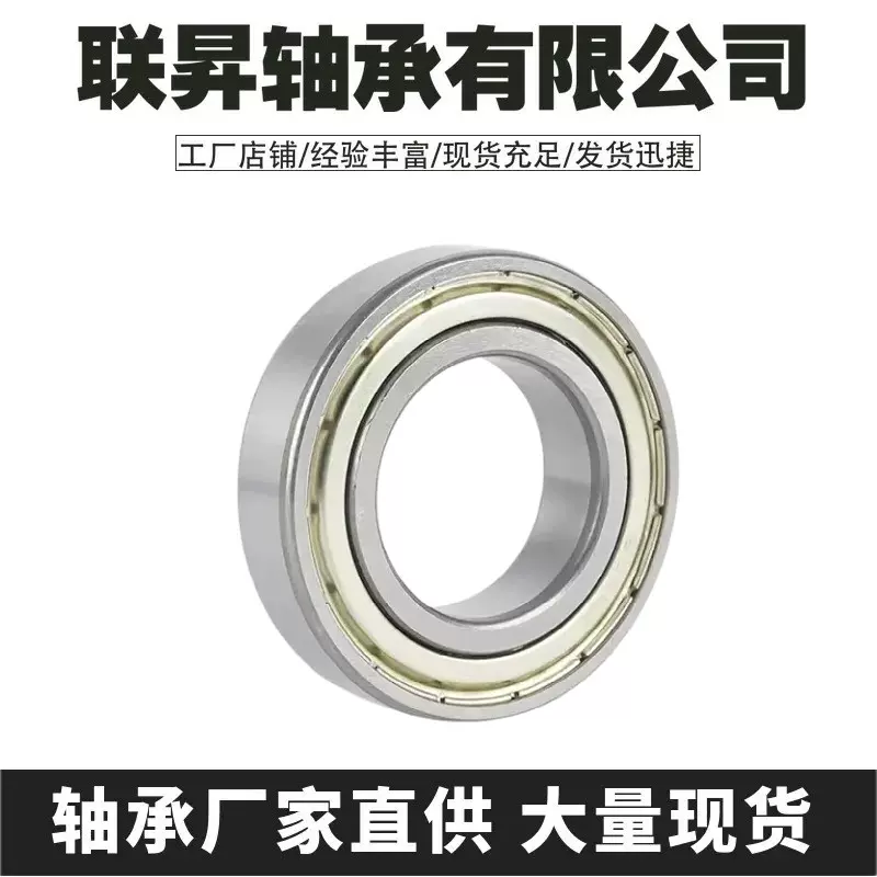 零类深沟球轴承6200 6201 6202 6203 6204 6205健身动感单车轴承