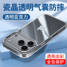 适用苹果17Pro手机壳iPhone17ProMax透明防摔17Air钻石亚克力硬壳