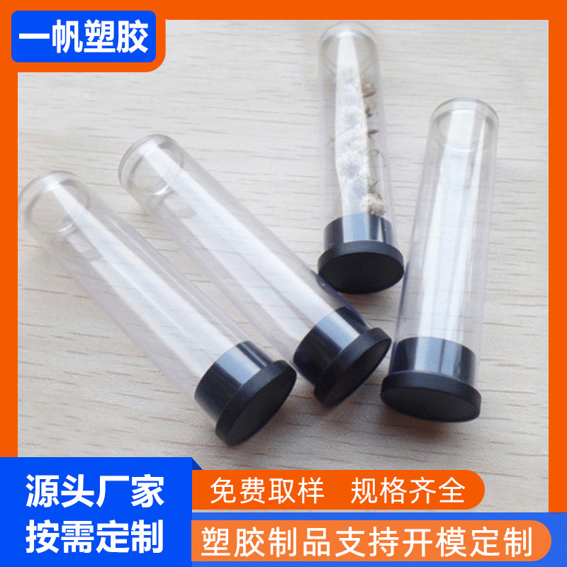 批发pvc透明塑胶圆管 直径18mm浮漂渔具PC包装管笔筒旋转锉收纳筒