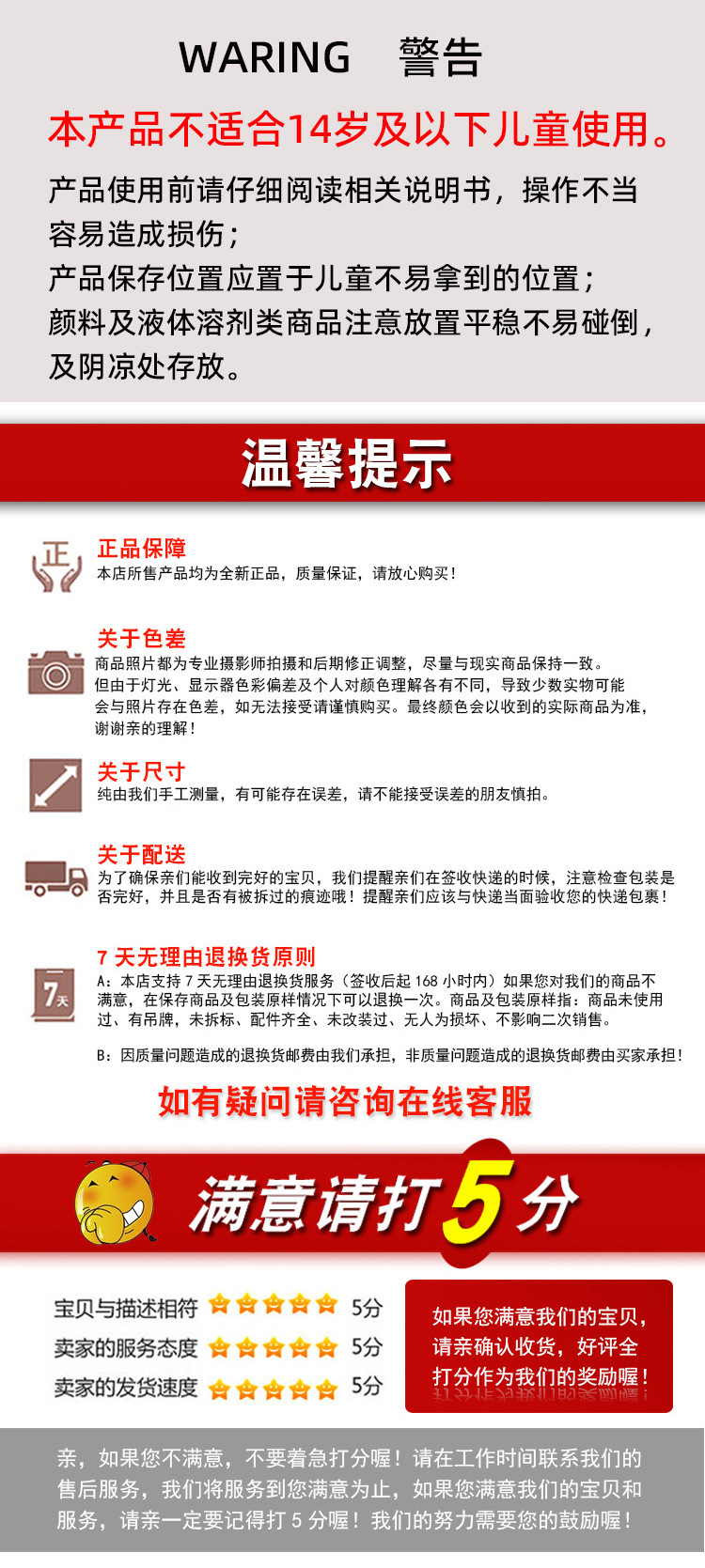 温馨提示