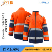 跨境定制外贸工作服荧光黄夜间反光条救援服工装安全建筑工地外套