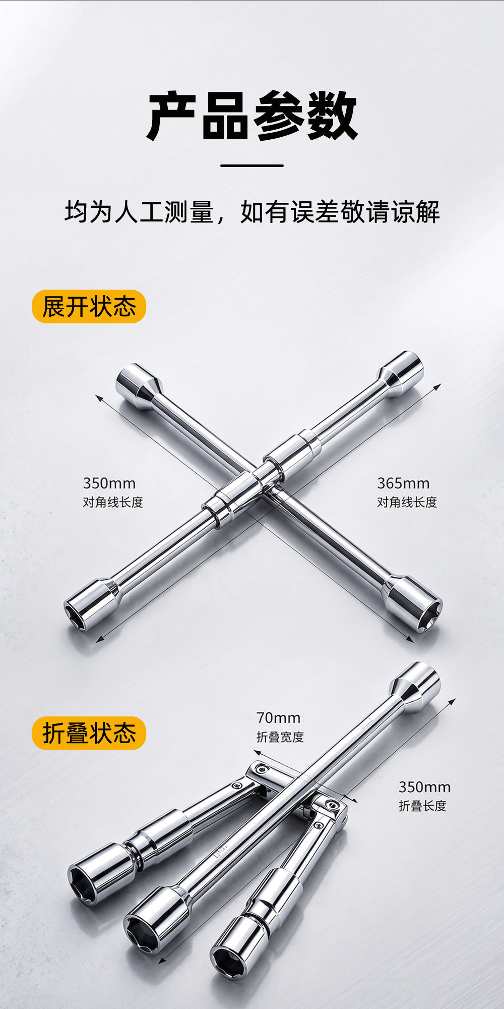Car tire wrench extension set for tire changing, cross socket set, labor-saving disassembly tool, car repair disassembly tool