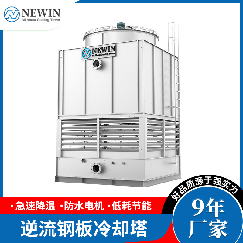 源头工厂制作供应 玻璃钢逆流开式冷却塔 FRP冷却塔 适合大温差