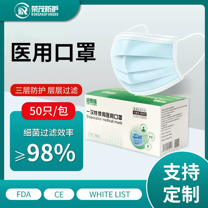 一次性医用口罩防护成人熔喷布口罩50只一盒独立包装薄款亲肤透气