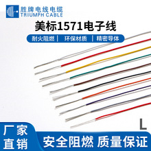 ���ƬF؛�S�� UL1571-26awg �����J�C��a�~PVC�O������B�ӌ���