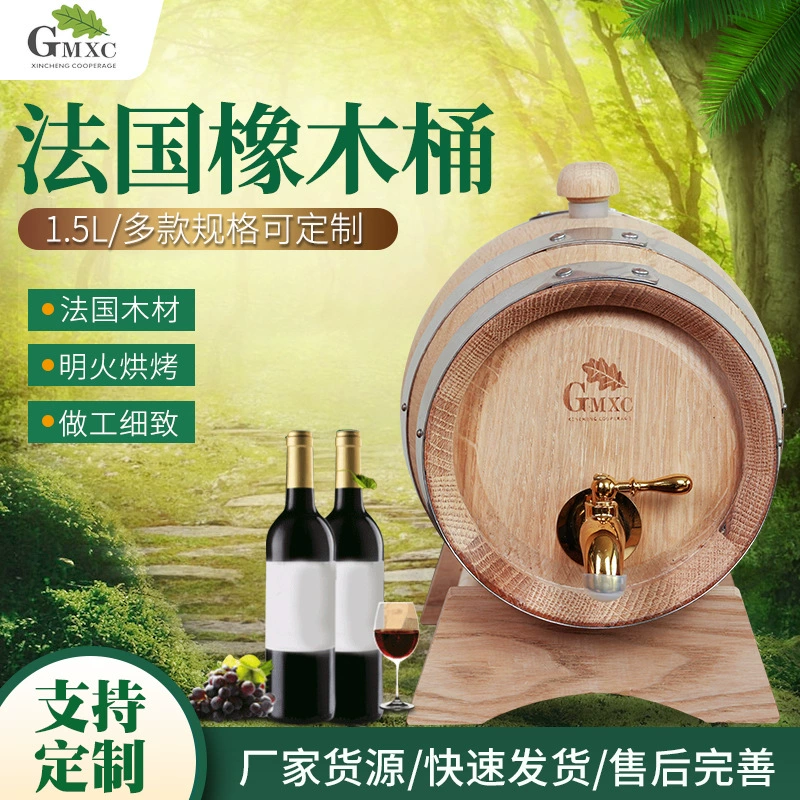 Французские дубовые бочки из массива дерева для трансграничной торговли, деревянные бочки различных спецификаций для красного вина, вина и спиртных напитков для выставочных демонстраций.