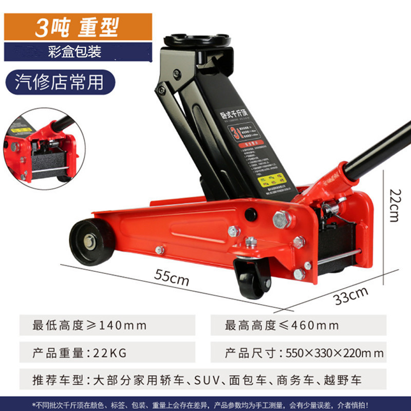 Horizontal jack 2T6.5KG repair car manual oil pressure horizontal car supplies top car jack