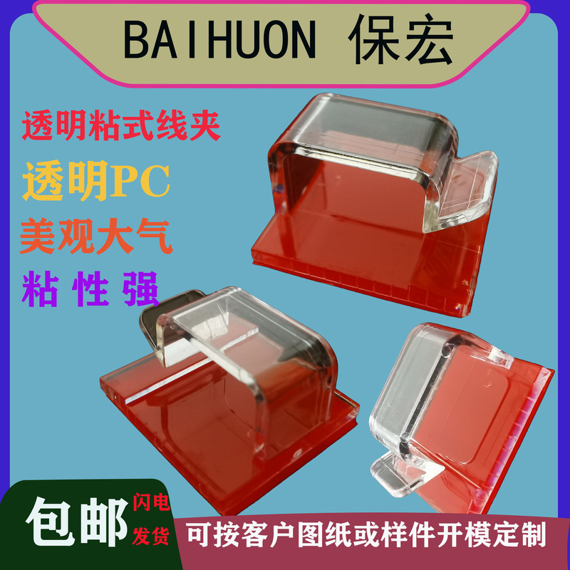Wcl Transparent Wire Clip 3m Adhesive Transparent Color Self-Adhesive Plastic Cable Management Holder Car Wire Light with Buckle