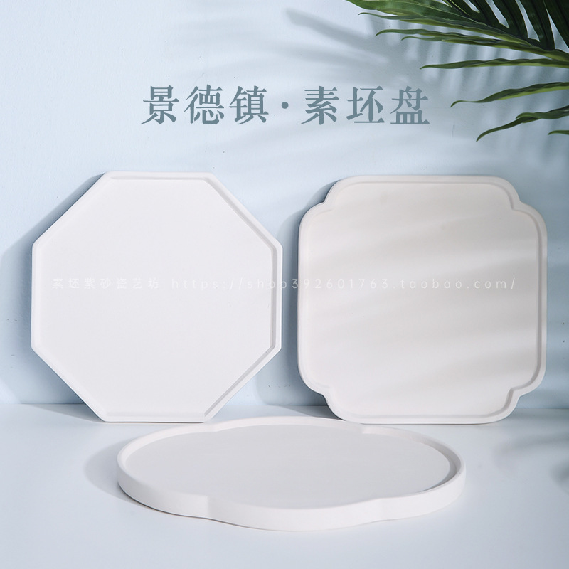 素地茶皿素胚皿高白泥DIY茶器半製品学校陶芸バー絵画落書き釉薬下彩|undefined