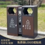 公园小区定制分类果皮箱