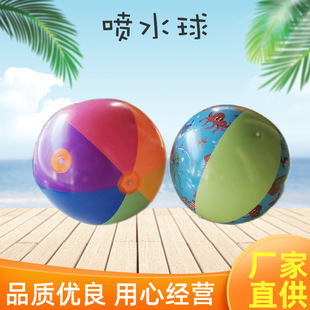 PVC water spray toy children's inflatable toy water spray ball swimming pool water filling balloon water spray ball play toy