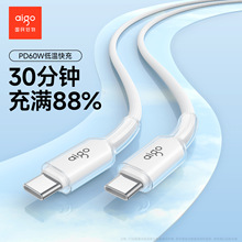 aigo 100w快充充电线线苹果华为小米PD低温不伤机充电线手机数据