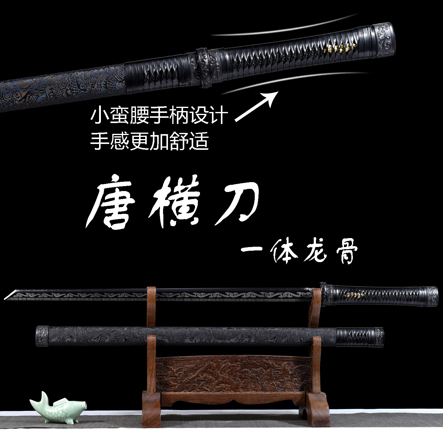 龙泉市唐横刀中国古风锰钢一体龙骨唐刀景区批发龙泉宝刀未开刃