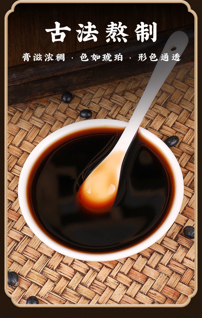 Huangjing Wuhei Gao Herbal Paste with Mulberry Black Sesame Goji Traditional Slow-Simmered 300g specifications