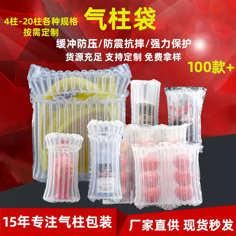 食品气柱包装袋防摔减震包装卷材易碎品缓冲袋充气气泡袋厂家现货