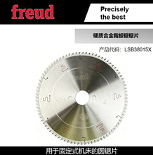 LSB38015X/380*4.4/3.2*60*84�����Freud����*�й�ҵ�и�ð��