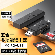 type-c/micro usb手机读卡器 otg相机内存卡SD/TF卡三合一读卡器