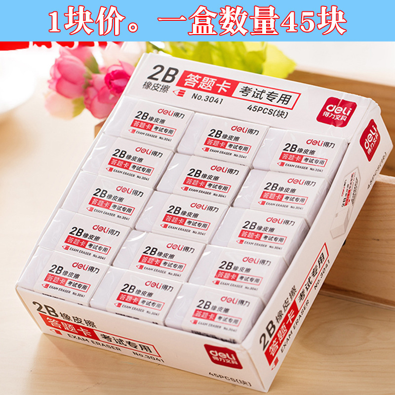 2b borracha de exámenes de estudiantes de papelería mayorista de borracha