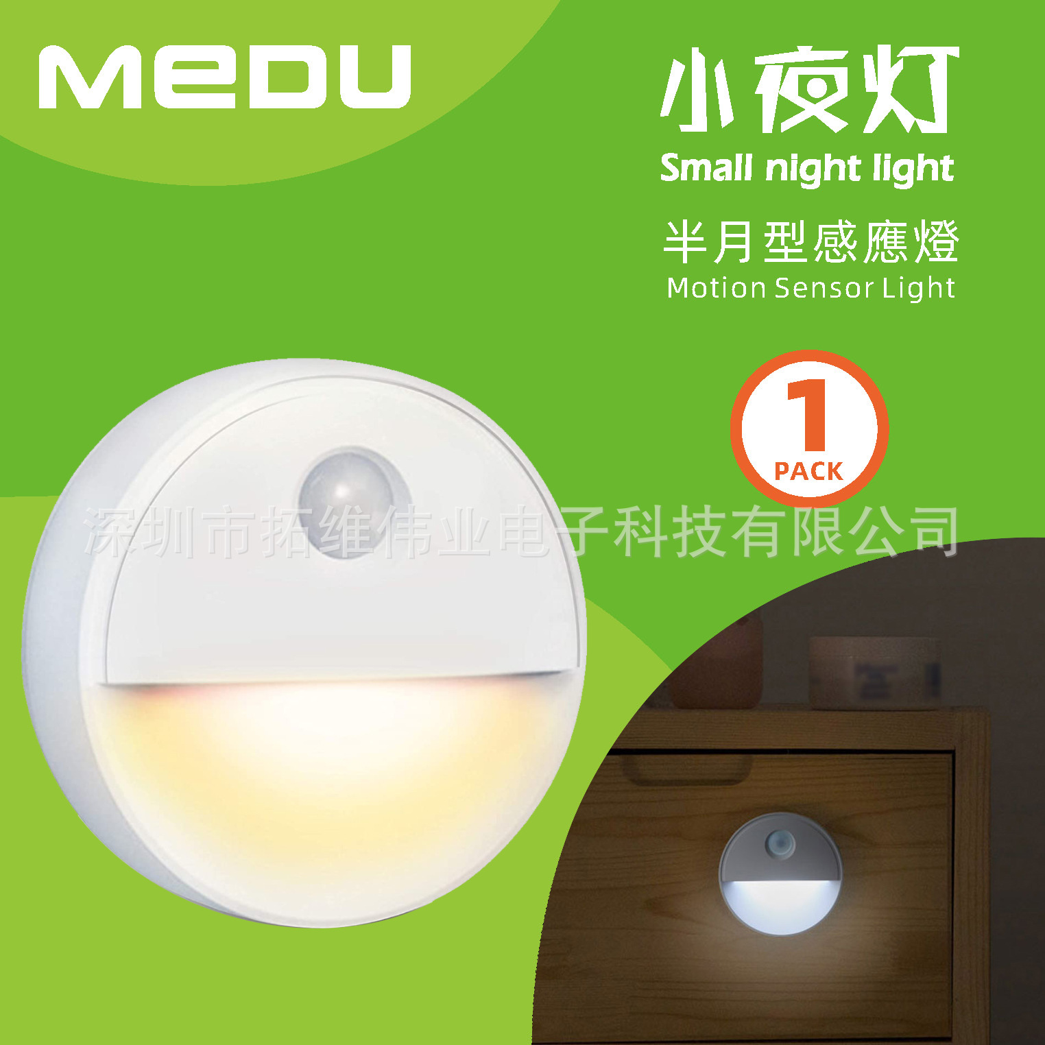 Cross-border e-commerce hot half-month induction night light soft eye protection lamp corridor cabinet night smart human body induction lamp