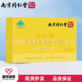 南京同仁堂明禾火牌红景天西洋参口服液方便携带高原旅行高山营养