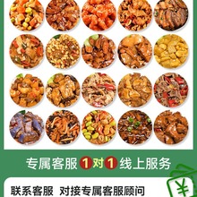 菜报告预制菜料理包商用批发速食半成品菜盖浇饭快餐外卖加热即食