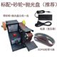 775 standard configuration + grinding wheel + polishing disc