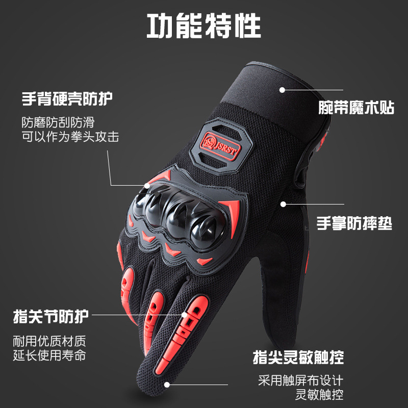 摩托車手套機車越野防摔關節防護耐磨防滑觸屏戰術騎行防潑水手套
