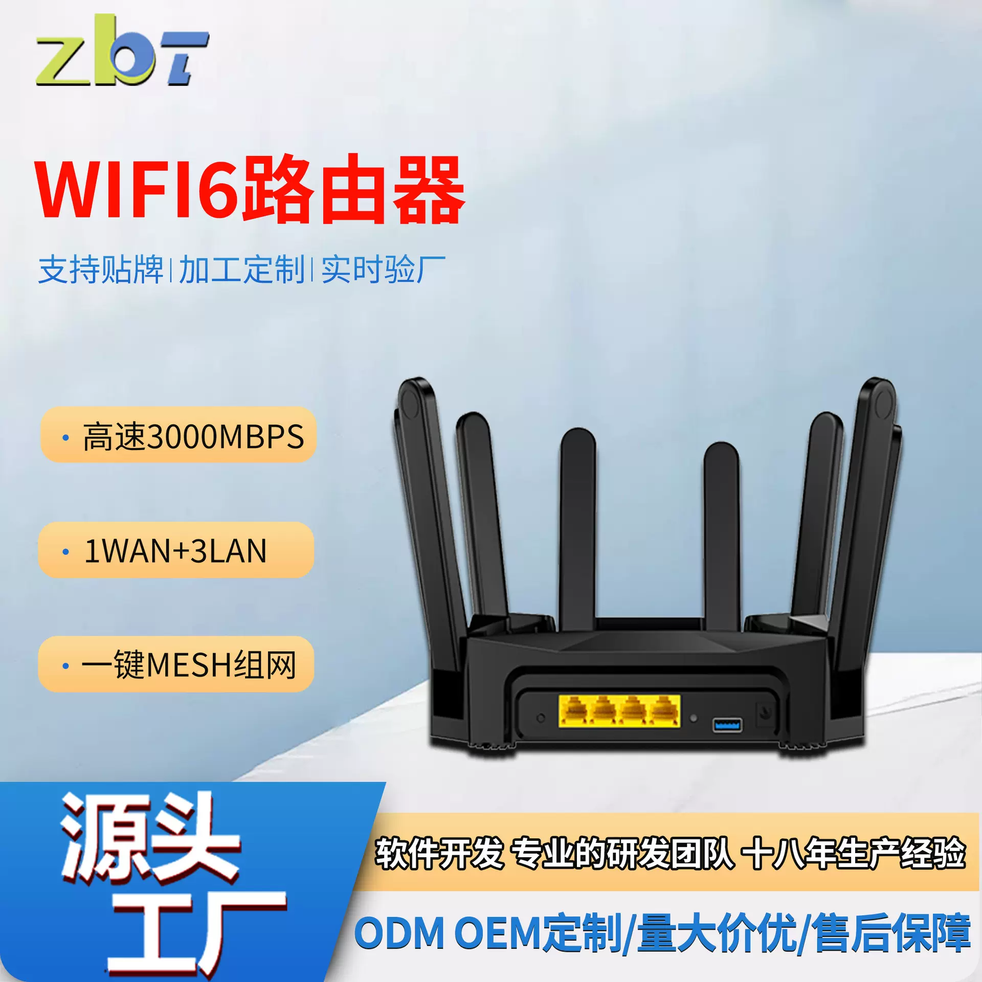 wifi6千兆多网口家用路由器3000兆一键mesh智能mt7981b无线路由器