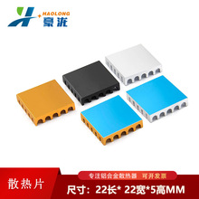 铝型材散热片22*22*5mm剖槽路由器CPU电子散热块降温条铝制散热器