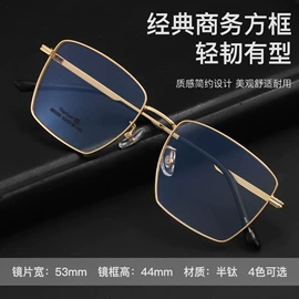 框架眼镜;眼镜盒/包;儿童框架镜