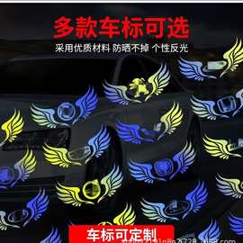 外贸七彩镭射车贴创意翅膀车标后档风玻璃反光贴车身贴画汽车贴纸
