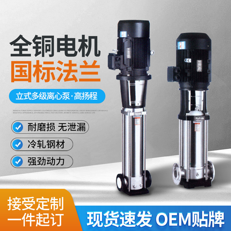 不锈钢多级离心泵 QDL/CDL2.4变拆式立式冲压高层给水变频供水泵