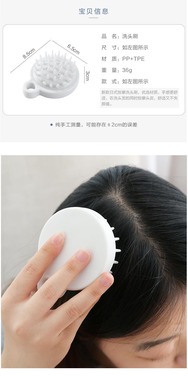 日式无印同款硅胶洗头刷保健梳头皮按摩刷洗头洗澡沐浴抓痒按摩梳