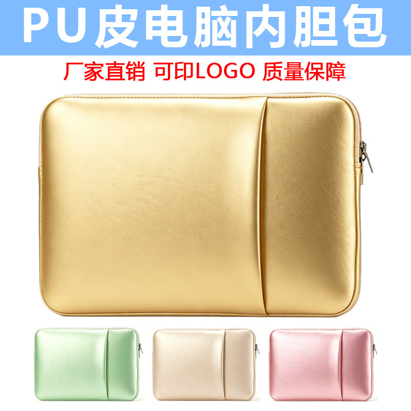 Laptop Sleeve Bag, Home Office Computer Storage Bag, Pu Leather, Convenient and Suitable for All Series of Tablets
