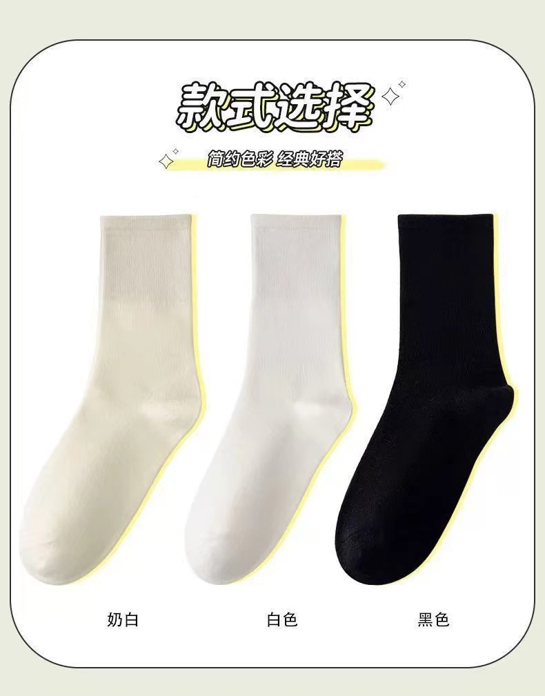 Calcetines de confinamiento