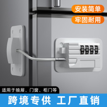 批发直销免打孔儿童安全窗户锁冰箱锁扣抽屉柜门密码锁防偷吃神器