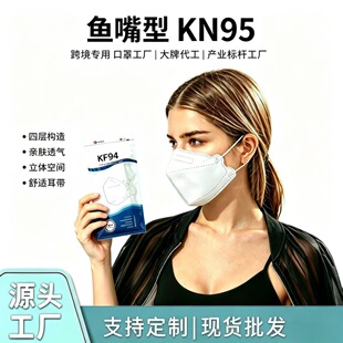 ���S���o�羳�ձ�һ���ԼӺ�kf94���~��kn95��������3D���w����
