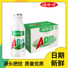 【娃哈哈官方】AD钙奶酸甜牛奶饮品220g*20瓶整箱装饮料哇哈哈