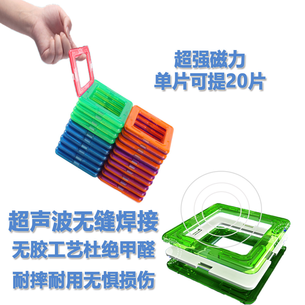 Cross-border magnetic tiles wholesale Children's magnetic toys Baby colorful strong magnets magnetic building tiles magnetic tiles with color box